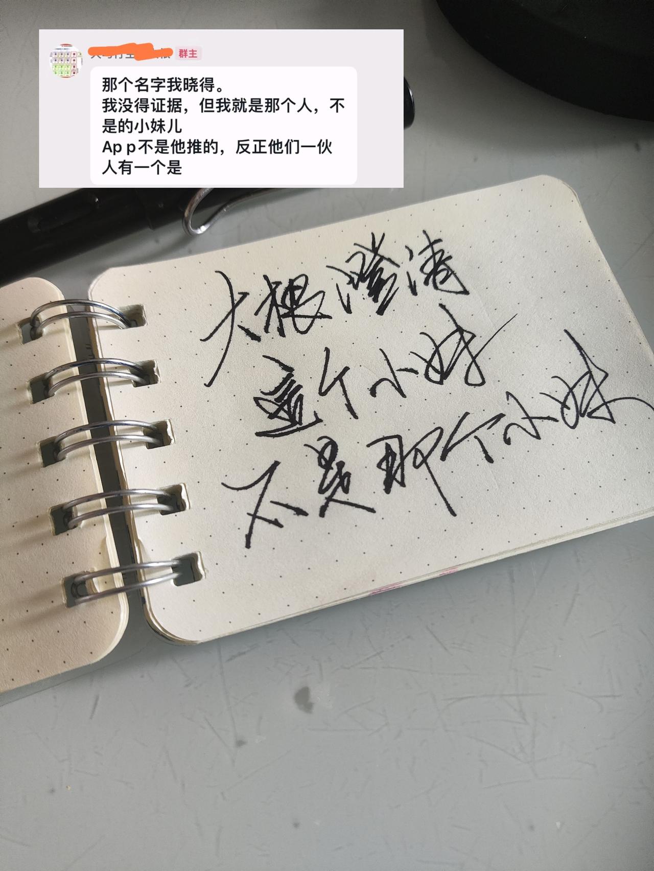大根录音里的这个小妹不是那个小妹！小妹儿