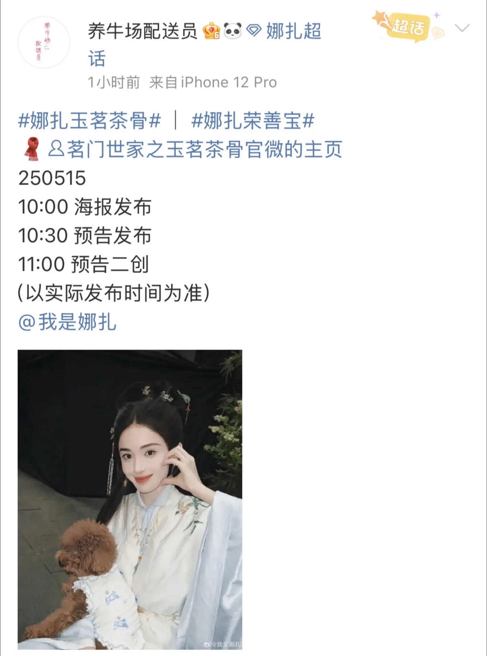 前方传来荣大小姐最新消息~