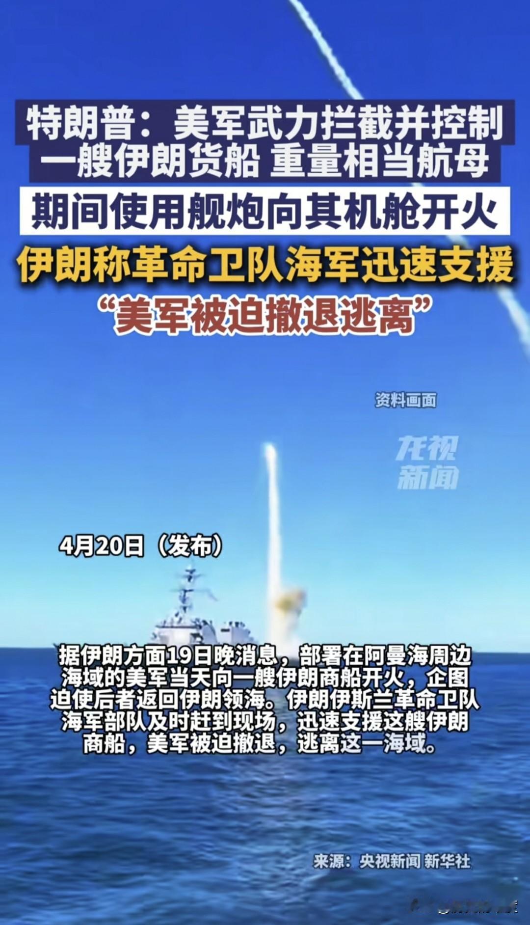 美国再度加强对伊朗的打击，从开始的封锁，逐步变成了扣押，这期间不再是驱离了，而是
