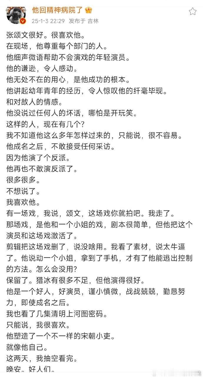 高群书为张颂文发声  高群书发文力挺张颂文 高群书为张颂文发声！两人合作过的《猎