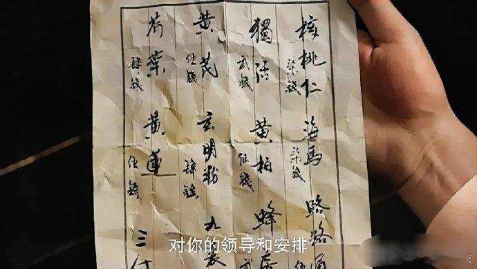 《潜伏》每次看到信里的药方 ，我笑得胃痛了[允悲][允悲]  