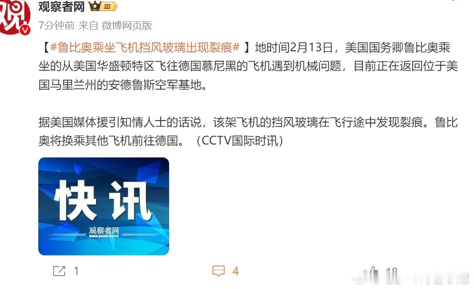 花生屯高级官员也躲不过美国飞机故障么[太开心] 