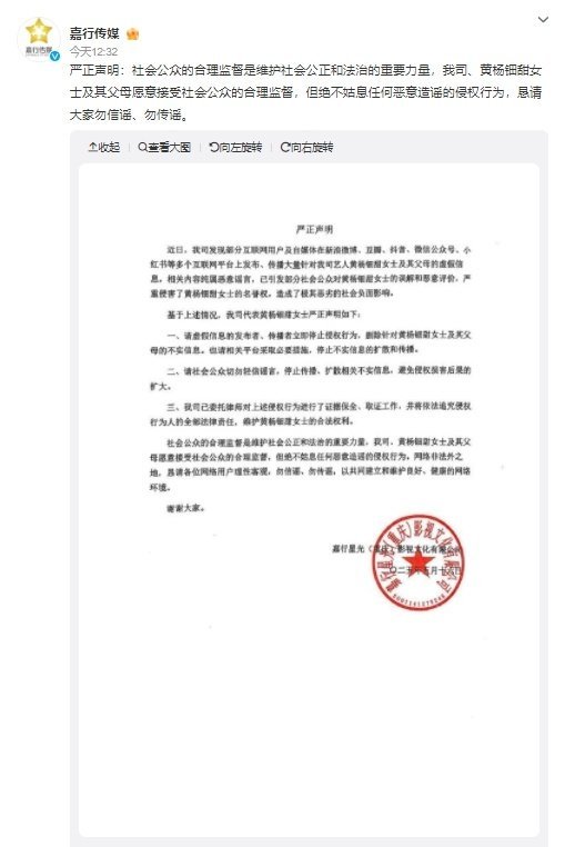 官方和公司声明来了，全家愿意接受社会公众的合理监督。Prada魔咒能被打破吗[淡