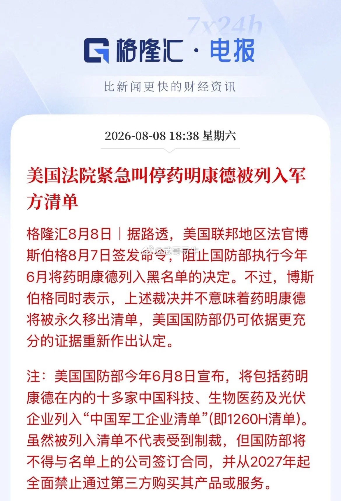 创新药真的要走上一波了！就看是与科技双向共振，就像周五那样的走势，还是单独，毕竟