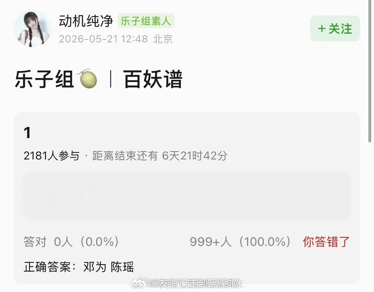 🍉《百妖谱》邓为，陈瑶陈瑶终于又要演女主了，和邓为男帅女美，郭敬明拍画面肯定很