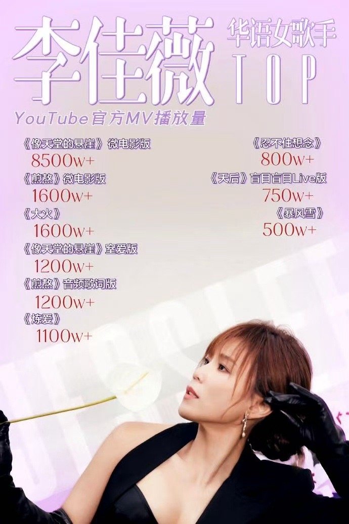 李佳薇2026能亮巡回演唱会李佳薇能亮巡回演唱会广州站 广州的夜晚要被李佳薇照亮