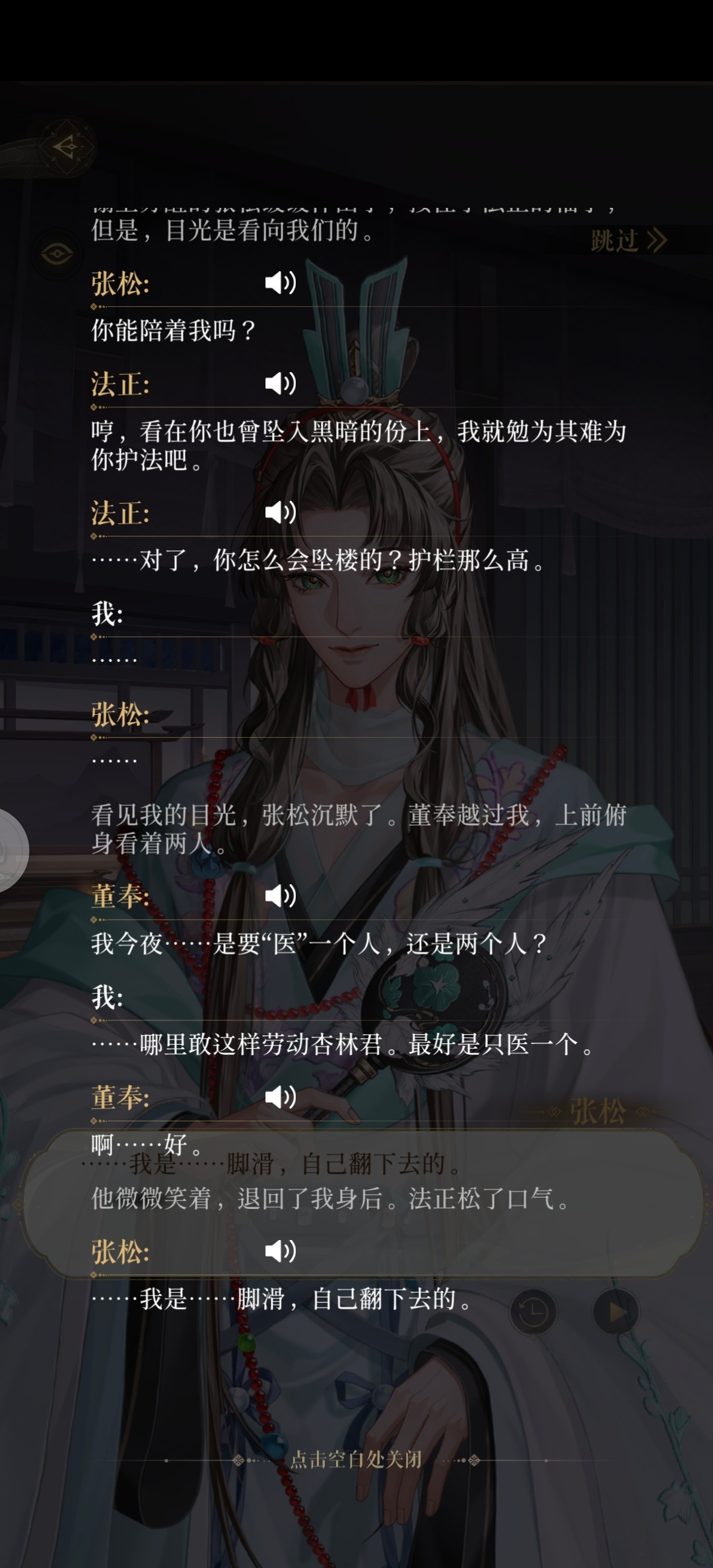 我当初就说绣衣楼规则怪谈是生病后千万不要让楼主给你请医师吧！我就说当初司马豆中暑