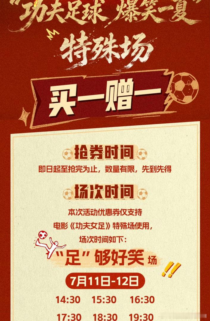 这一次真正看懂了周星驰功夫女足决对是值得二刷的好电影。依然是满满的周氏喜剧氛围感