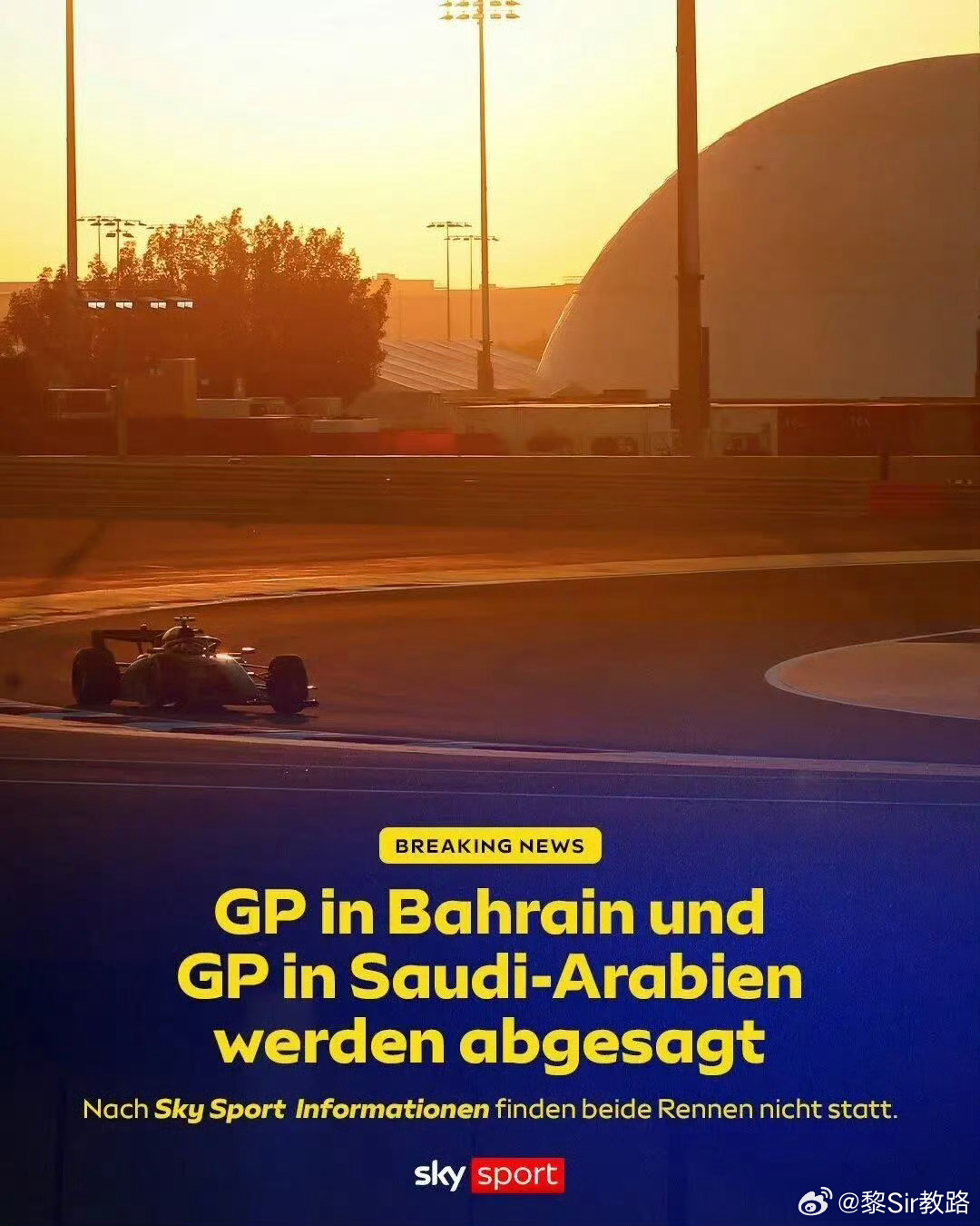 F1 巴林站和沙特站被取消，活生生整出了一个春休假了。但各车队预算是不是更足了？