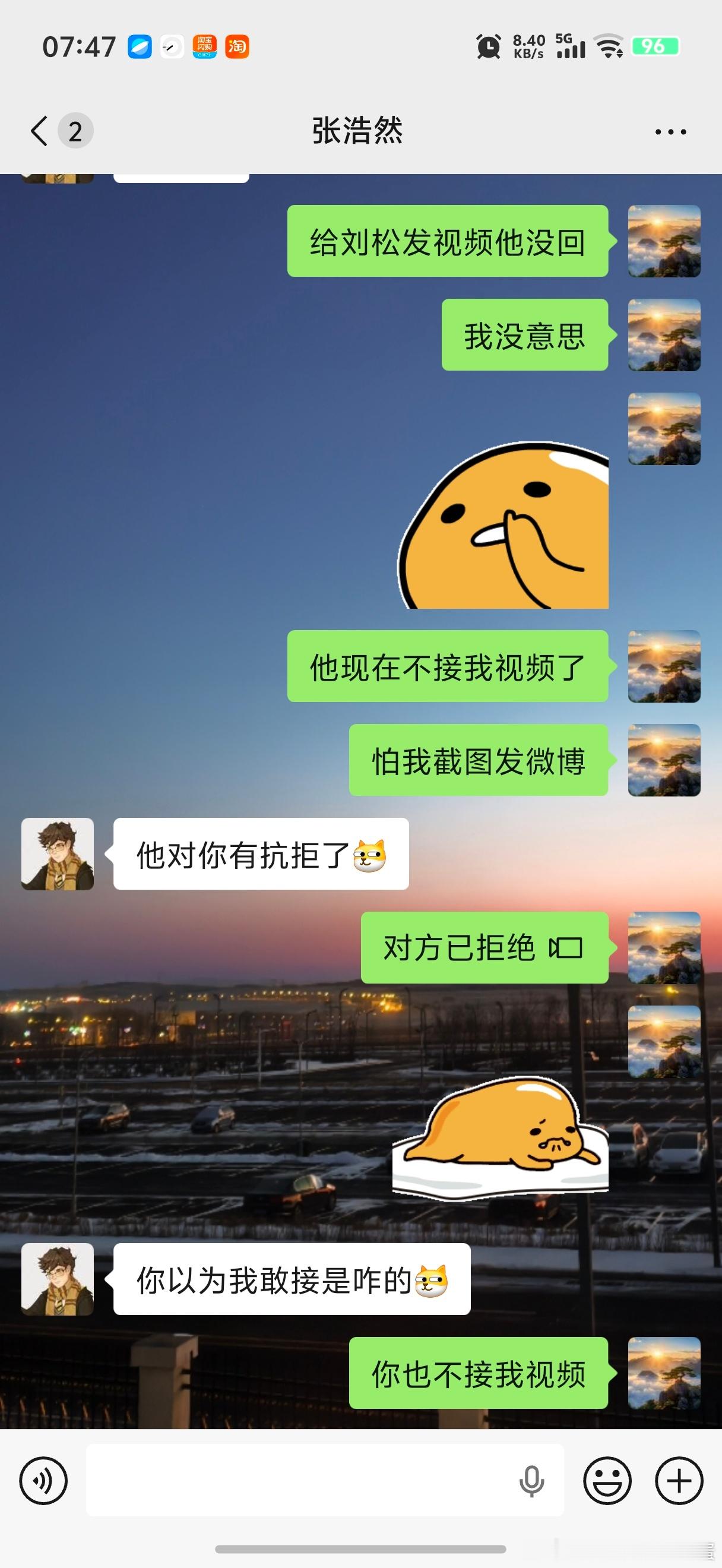 自从微博发肉松大头贴以后同学们都不敢接我视频了