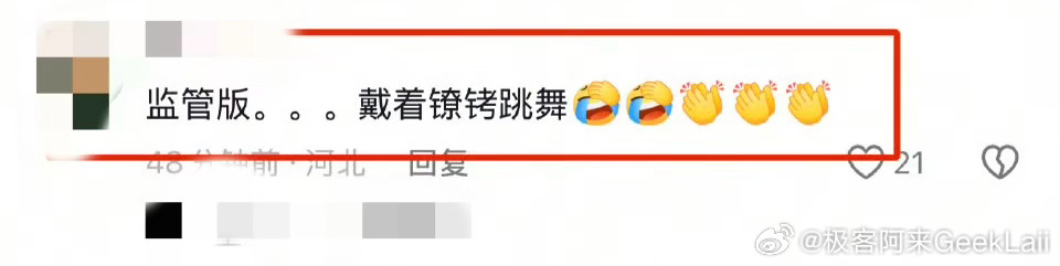 到底是哪个博主带的头管FSD Supervised叫“FSD监管版，带着镣铐起舞