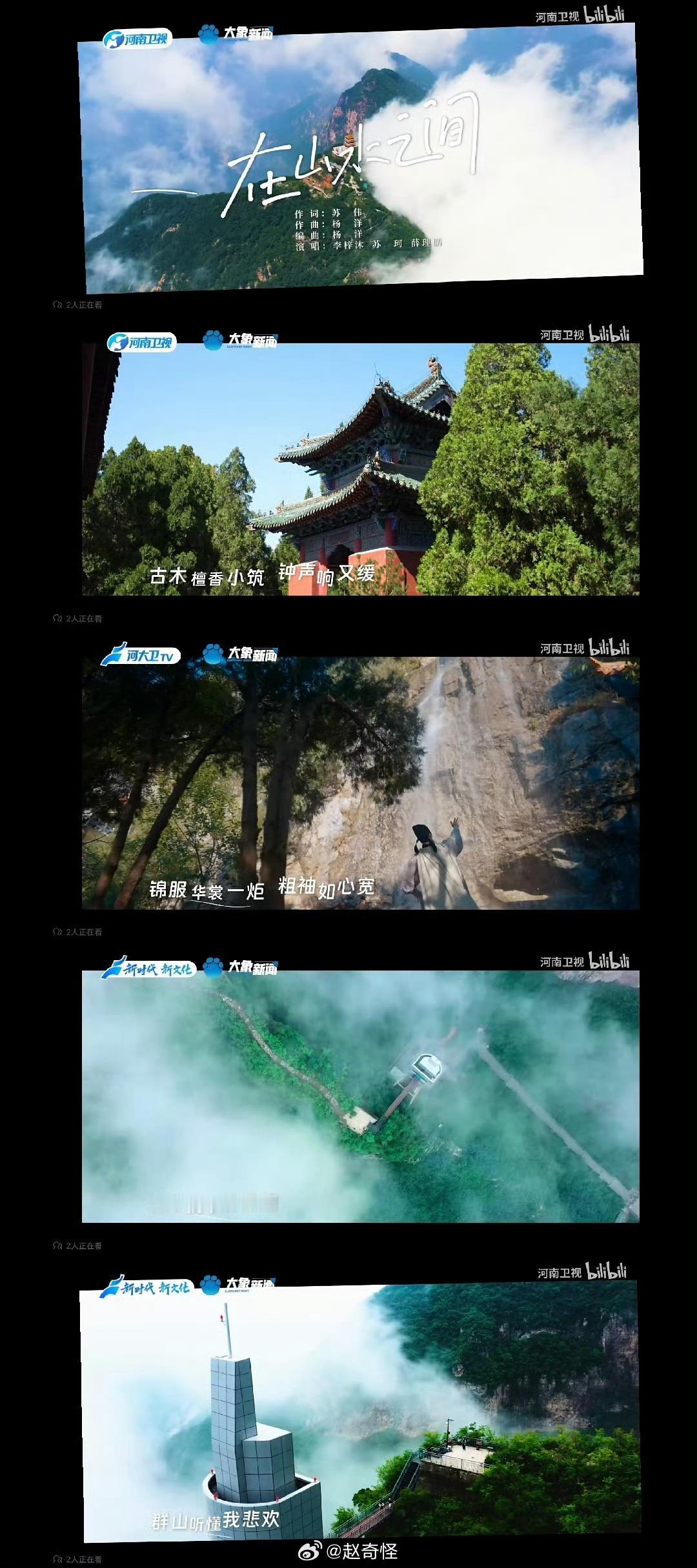 一字不落的抄还吧啦吧啦灵感咋来的，灵感是多听了几遍许嵩的山水之间吧出来道歉 ​​