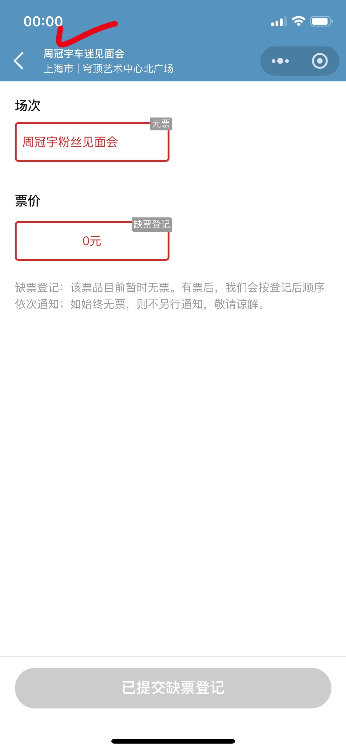 卡点进去。。。然后就是无票闹哪样 ……2026F1中国大奖赛