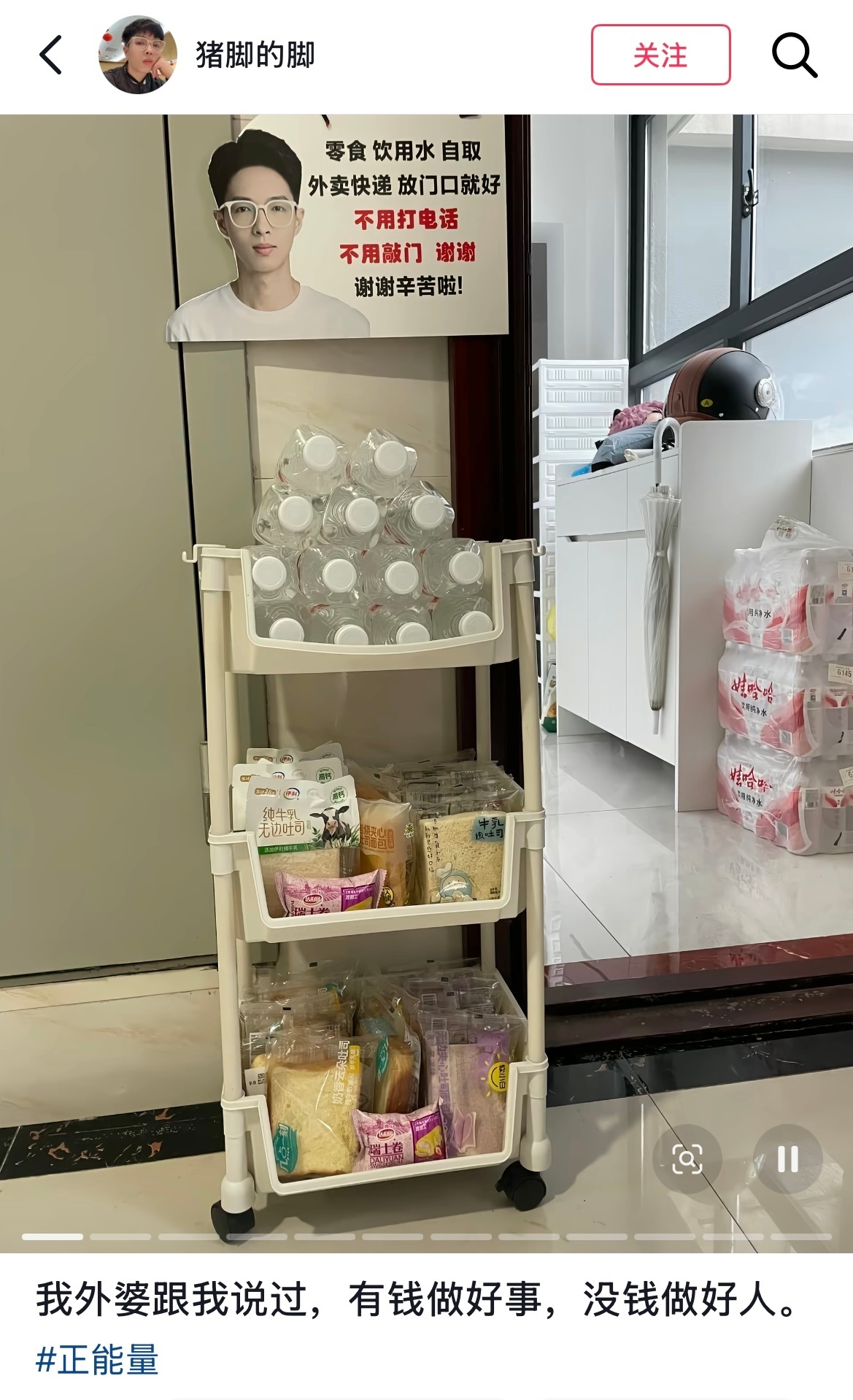 外卖小哥：顾客我保证你是天使 