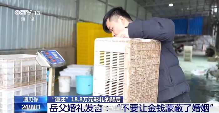 退18.8万元彩礼一家人现状 婚礼现场，岳父退还18.8万元彩礼，让小两口子轻松