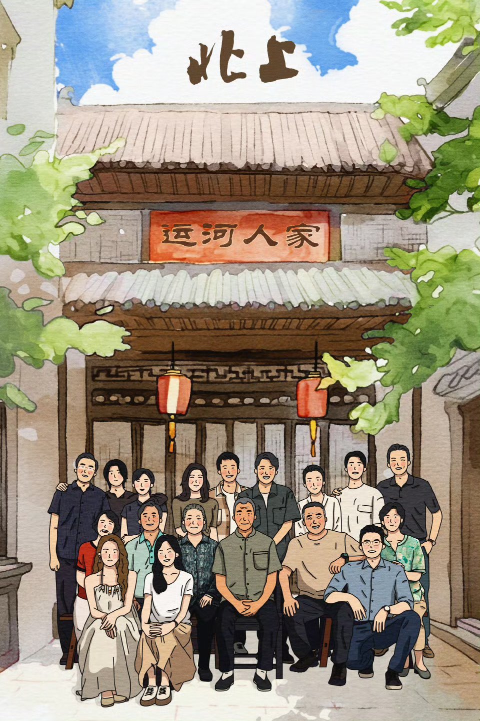 期待的电视剧又来了一部！北上定档了！ 