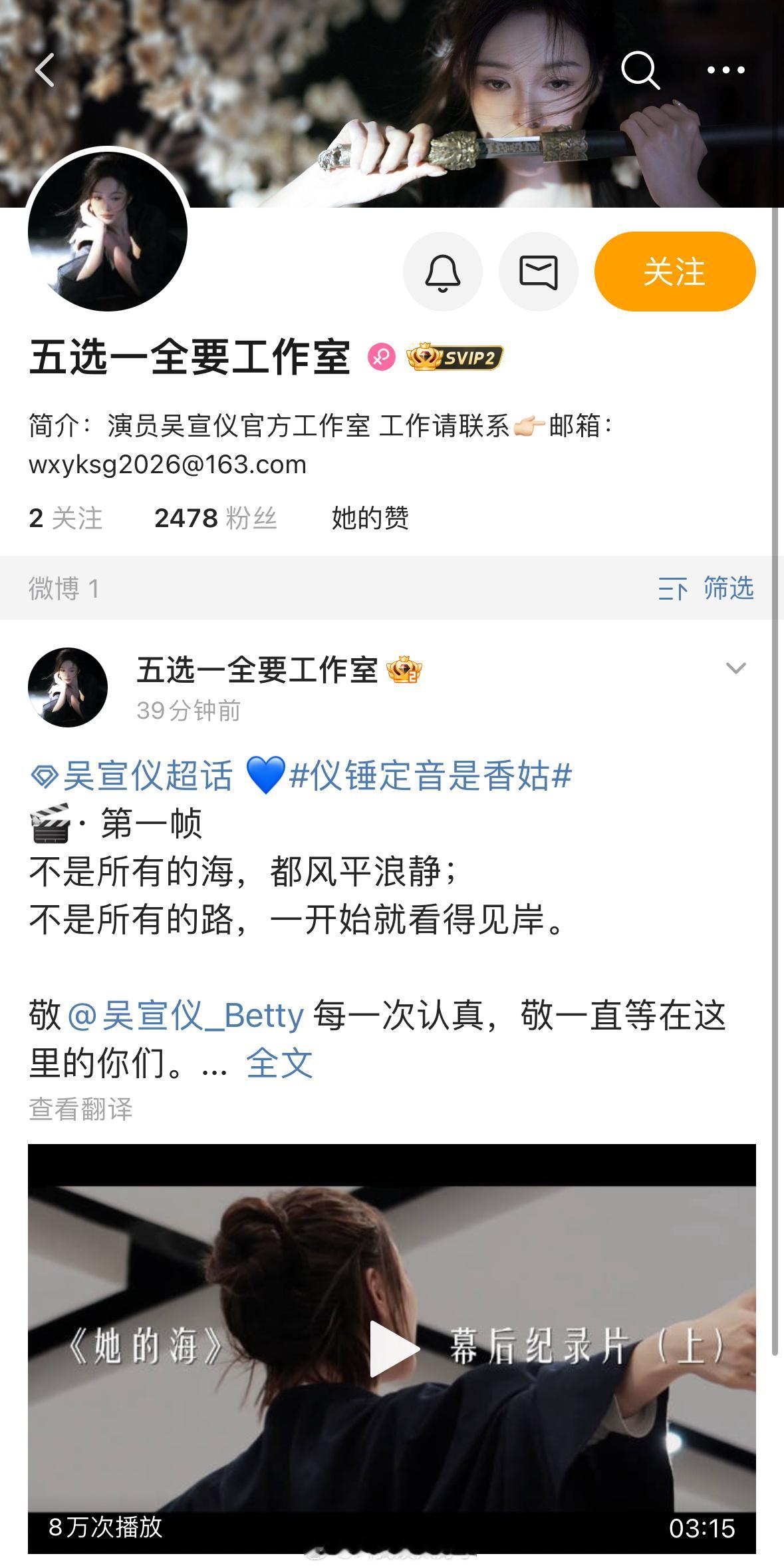 吴宣仪和乐华解约了吧？已经成立个人工作室了，title用的是“演员吴宣仪”。 