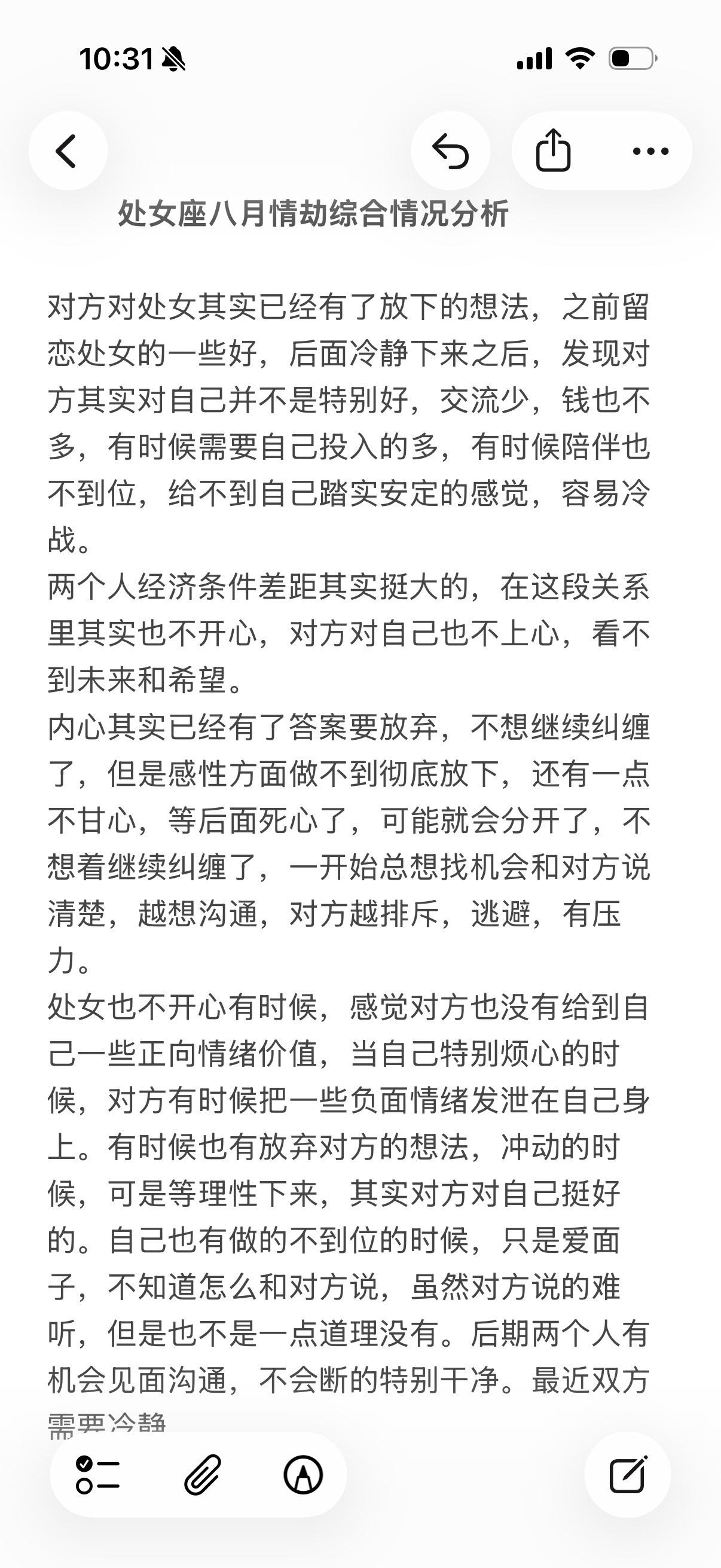 处女座土象星座心理学塔罗感情