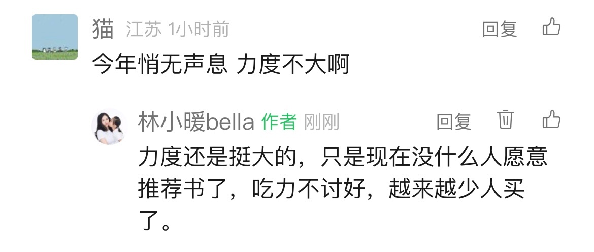 有没有发现，做书单的博主这两年越来越少了。原因就是吃力不讨好，一个书单对我们这样