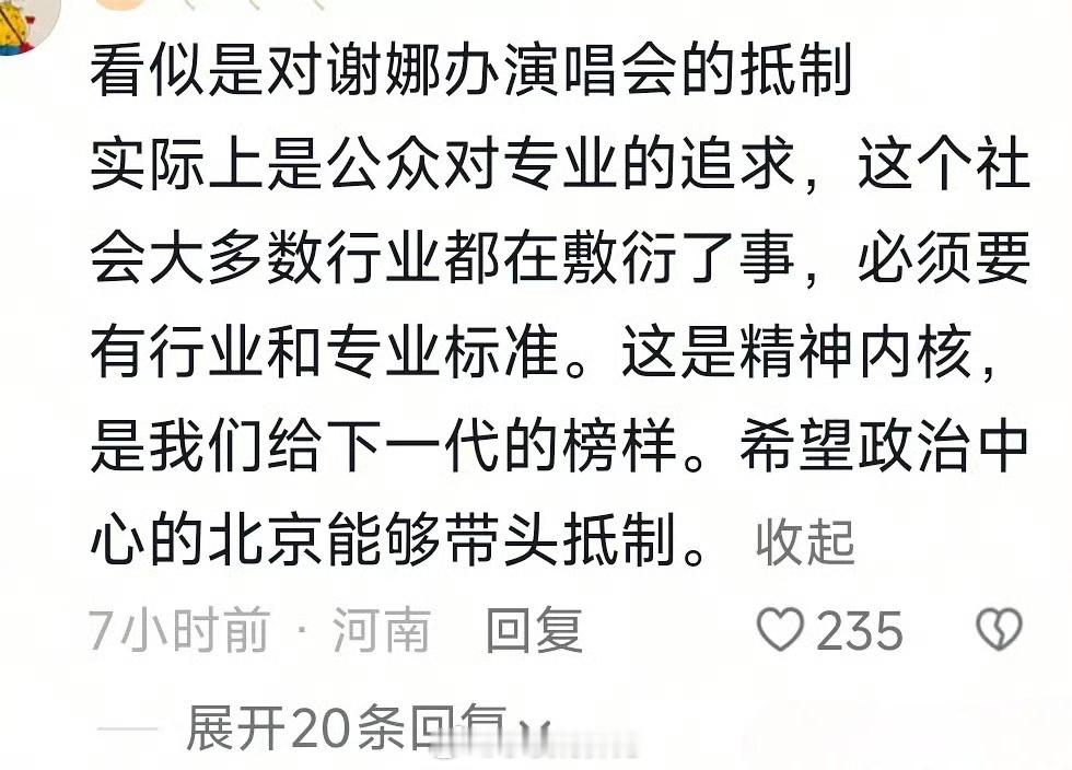 谢娜官宣全国巡演为何引发争议虽然不追星，但看到很多网友的评论，大概能知道为什么会