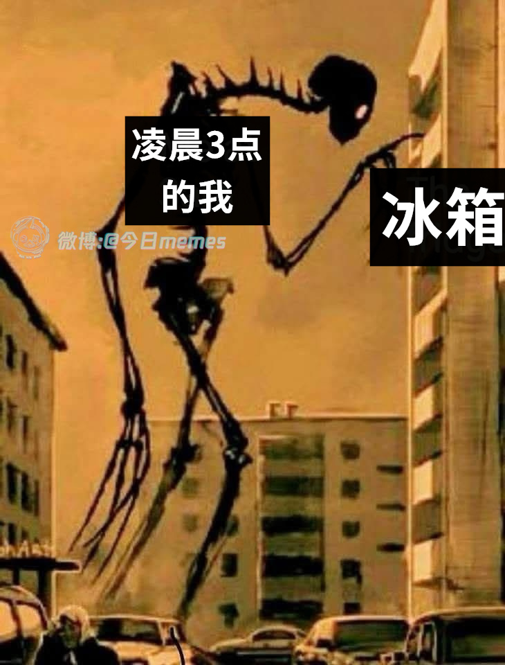 你好门（9gag）今日meme[超话]今日memes ​​​