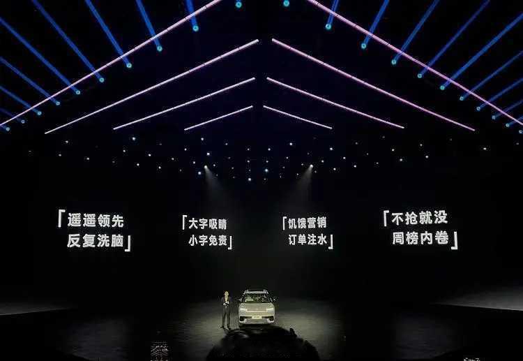 北京现代副总经理周斌在10底的产品发布会上对当下中国国内汽车圈营销乱象的抨击。他