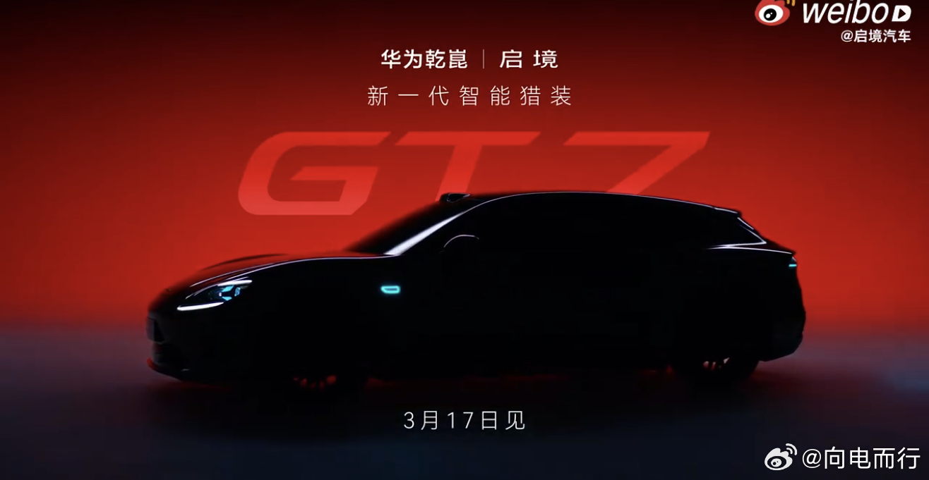 怪不得恼羞成怒连发数条，鸿蒙智行 的尚界Z7/Z7T就够让那些人头大了，华为乾崑