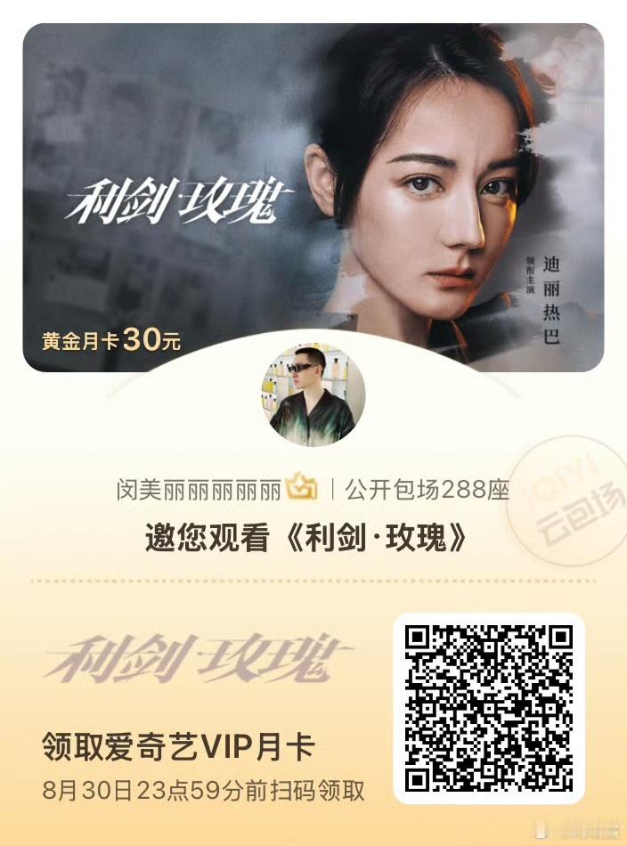 娱乐[超话]闵塔鲨云包场支持迪丽热巴闵塔鲨云包场支持热巴新剧 ​​​双手双脚支持