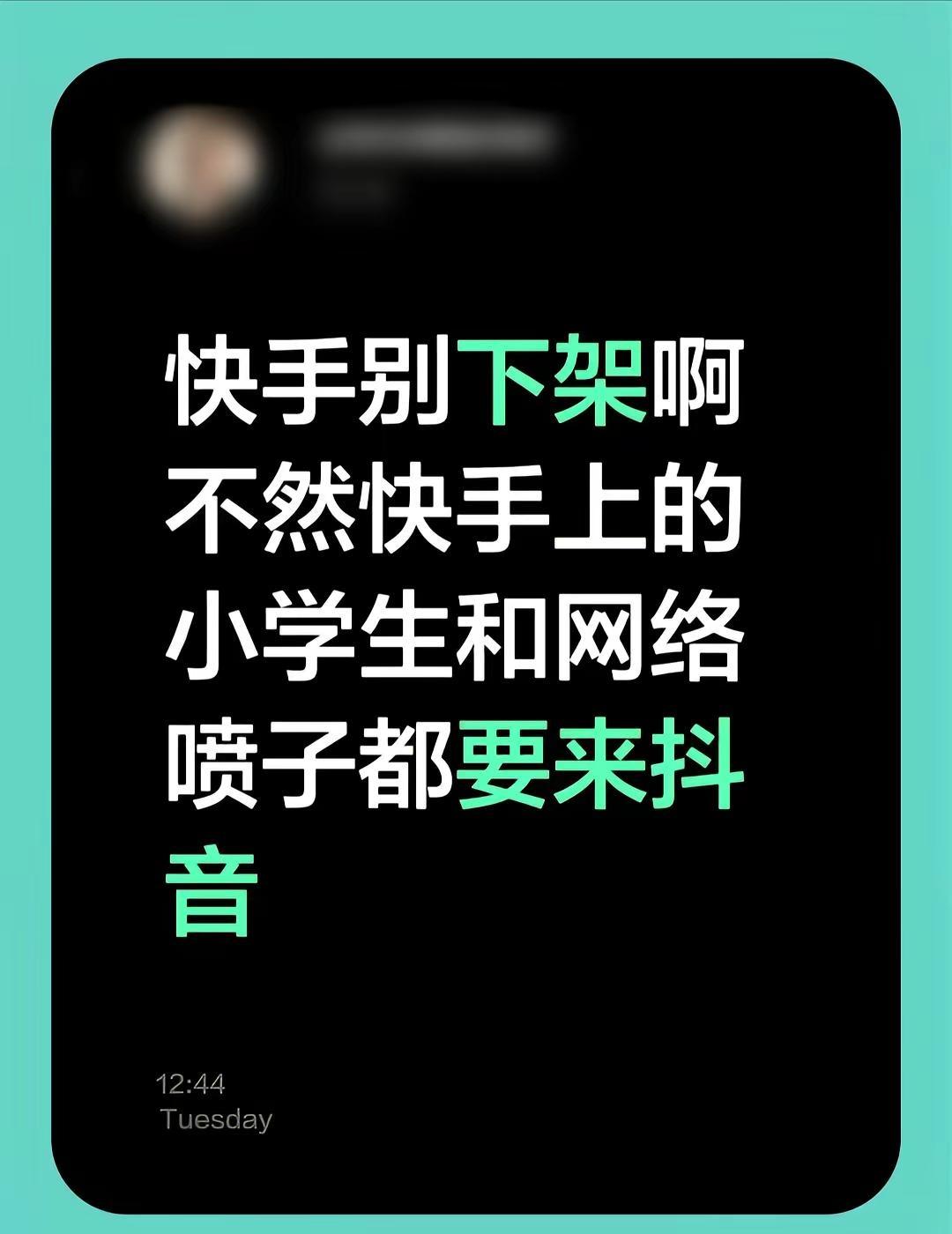 退退退 希望黑灰产不要攻击无辜的人 别来别来