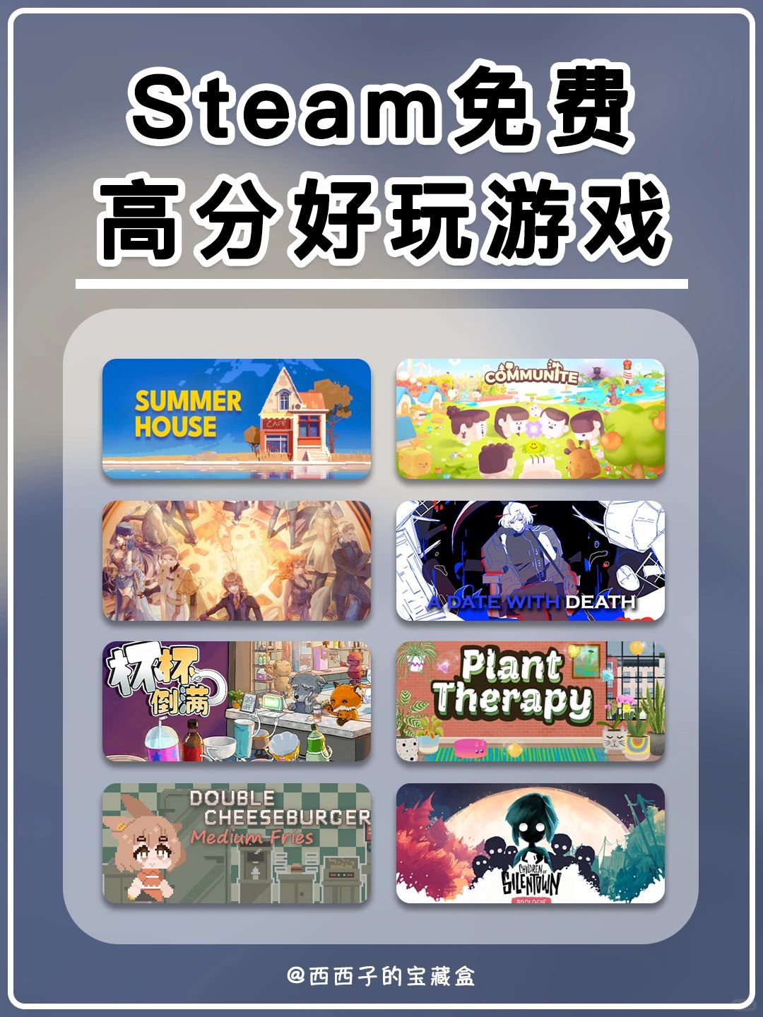 Steam免费好玩游戏第7弹❗️不花💰快乐到起飞
