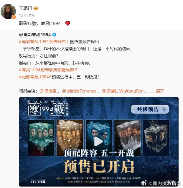 一部寒战搅动半个内娱观影代号寒战1994这怕不是半个内娱都来打call了吧 