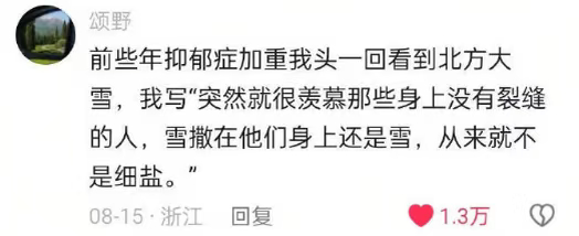 后知后觉，原来比喻是这么美的 