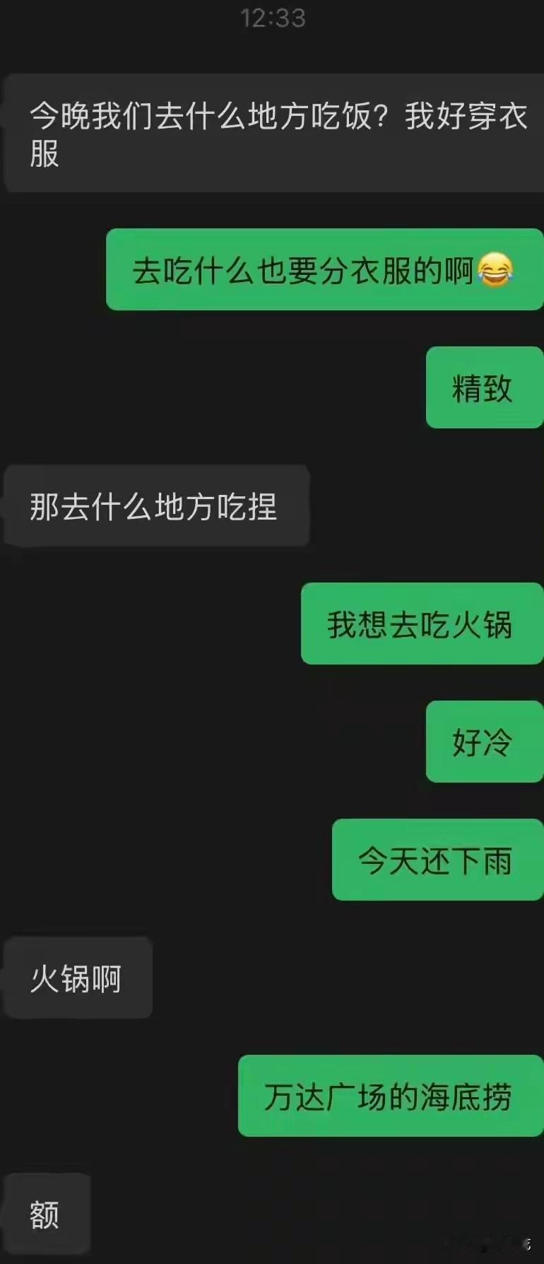 你白嫖人均1000块钱日料的样子真丑！
刚看到一个男孩发视频，他刚认识一个女孩，