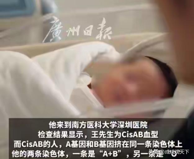 广东深圳，男子是AB型血，而妻子是A型血。可他们生的女儿因黄疸测血型，结果是O型