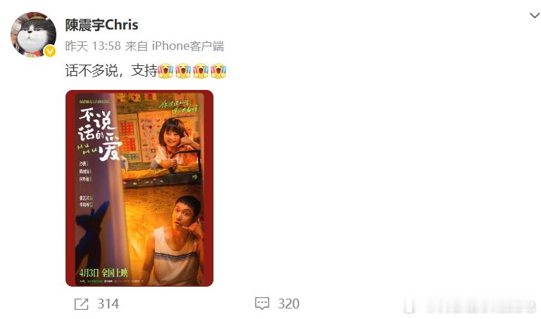 周星弛经纪人包场张艺兴新片 周星驰经纪人包场新片《不说话的爱》了！今日张艺兴在北