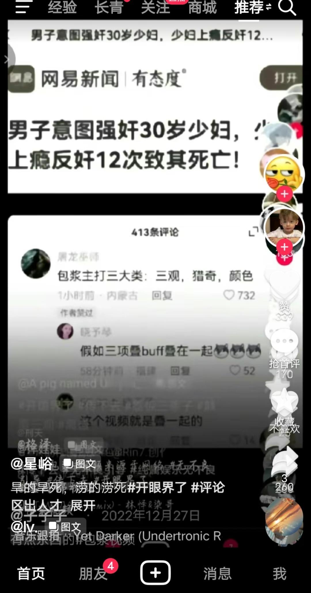 相当炸裂 #包浆 主打一个包浆