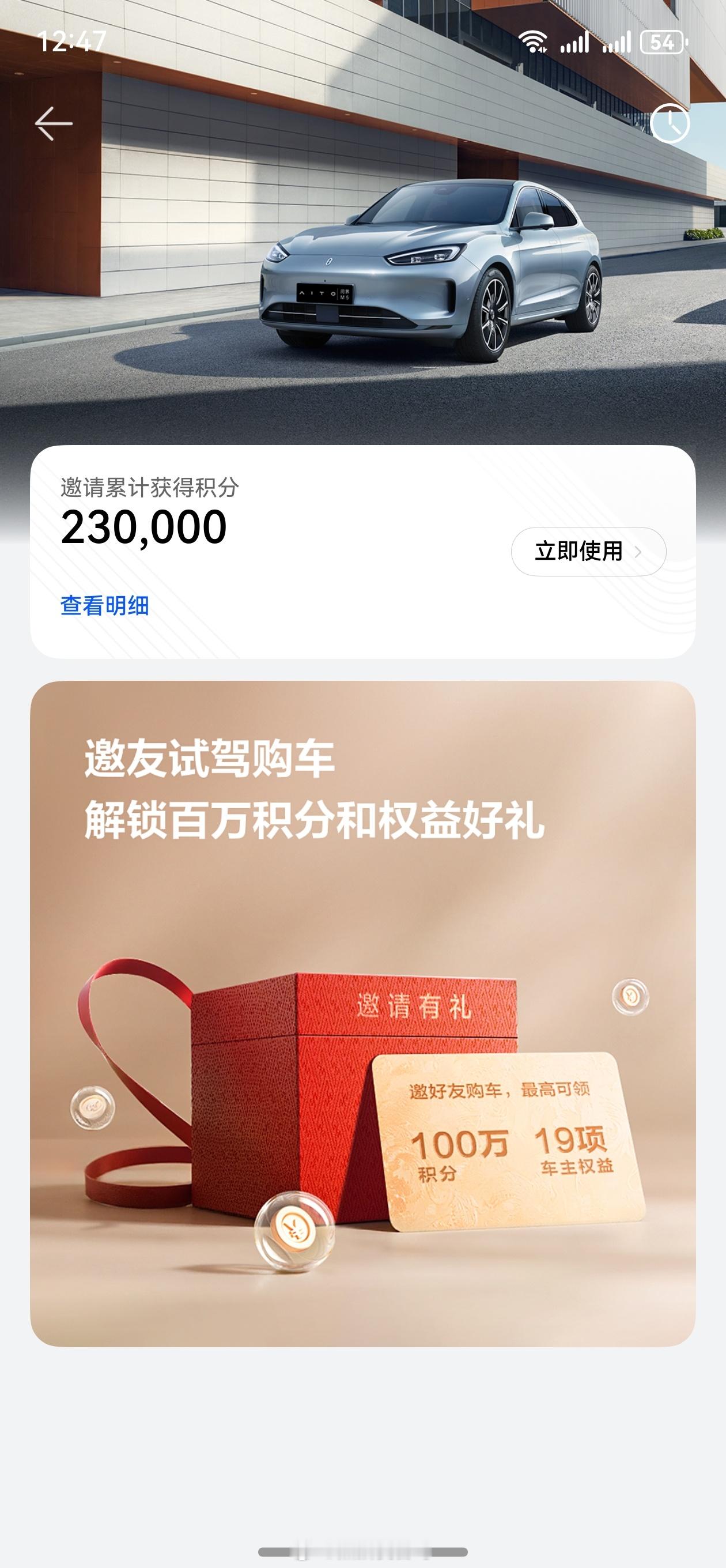 不知不觉邀请人购车获得的积分都23万啦，时间过得真快啊！感谢朋友们的信任，不少人
