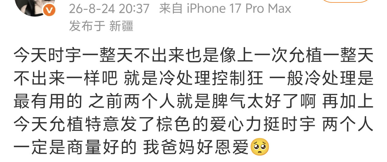 抓到机会就给复审配平的样子说明你们也清楚7.23就是所有人心里的一根刺啊