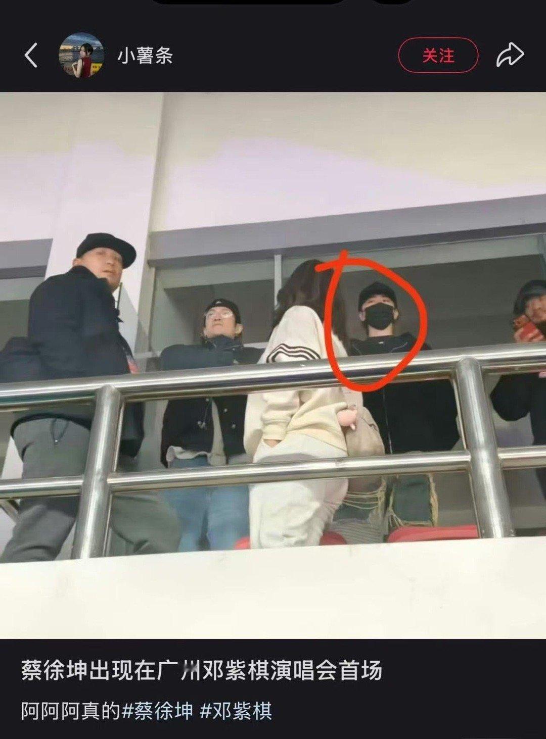 蔡徐坤看邓紫棋演唱会蔡徐坤去了邓紫棋演唱会蔡徐坤去了邓紫棋演唱会，好， 