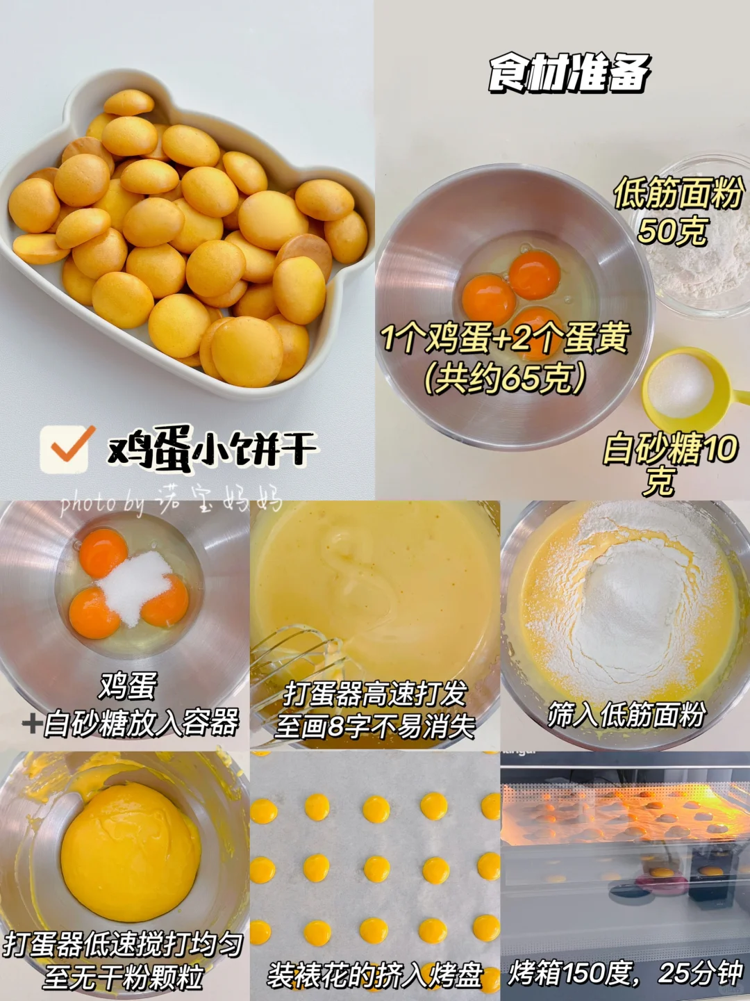 16款自制宝宝健康小零食·小蛋糕‼️哄娃神器～