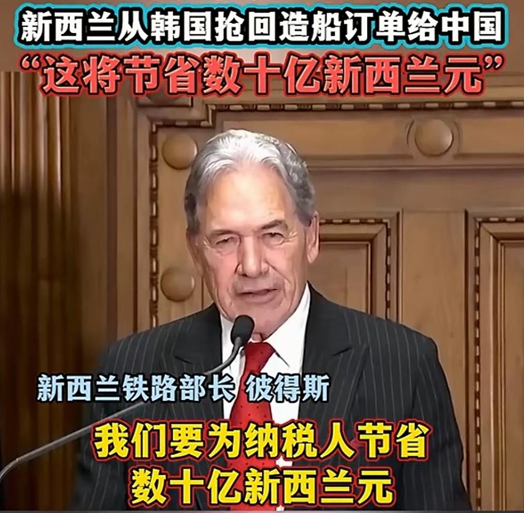 韩国真是“哑巴吃黄连”，只能眼睁睁看着煮熟的鸭子飞了！

新西兰政府正式官宣，两