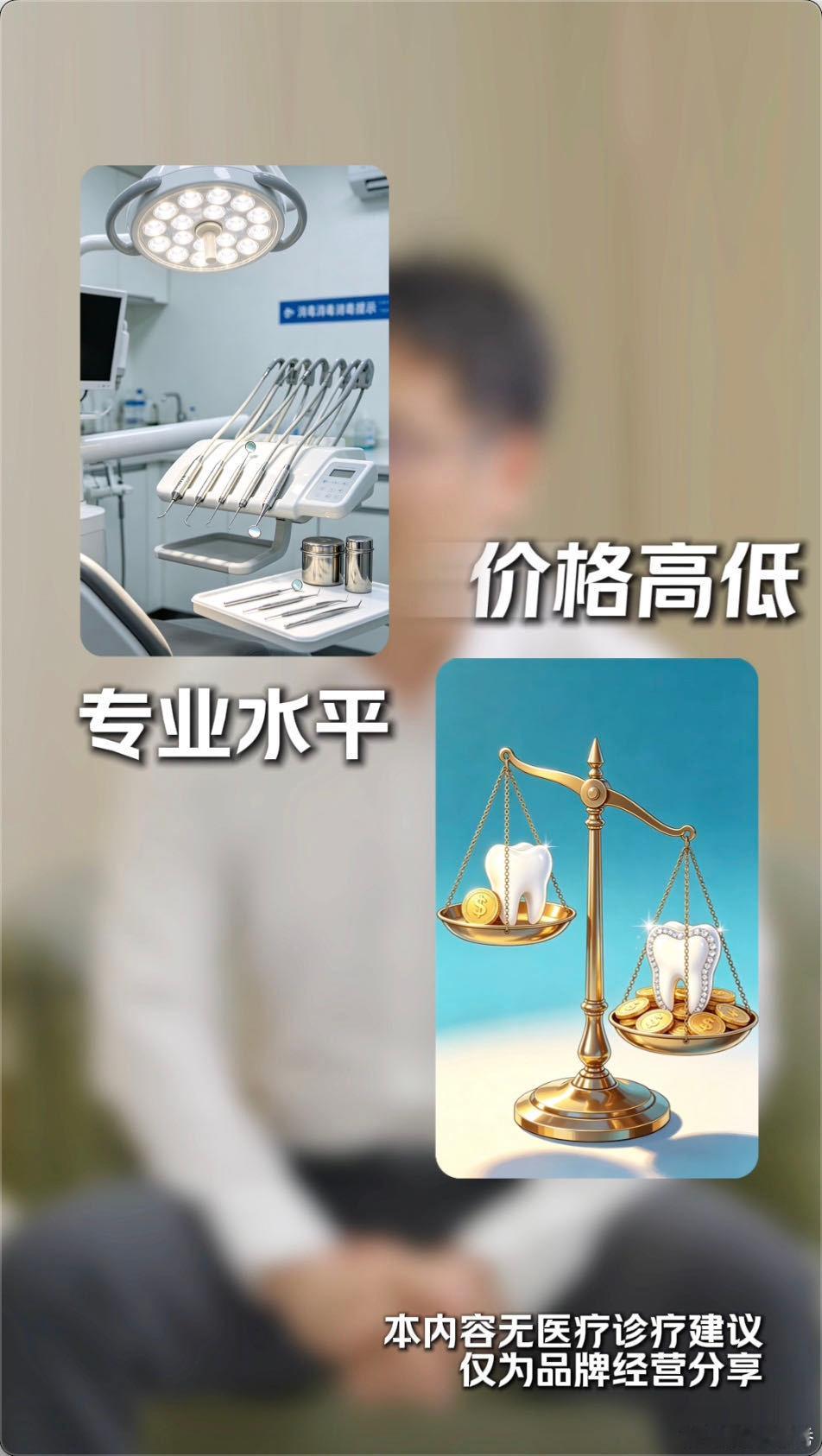美团司南口腔榜发布看牙踩坑太难防，专业门槛高无从分辨。很认同博主对司南榜的评价，