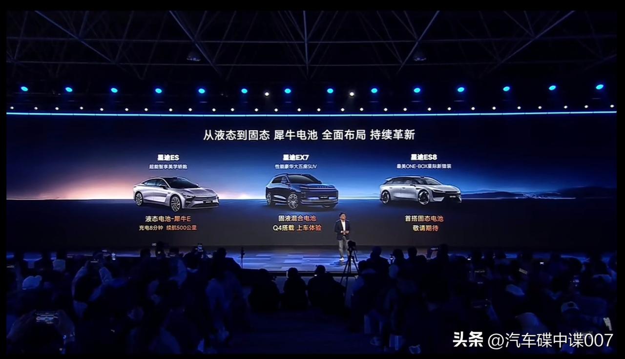 在奇瑞电池之夜上，奇瑞营销中心总经理李学用宣布，星途 EX 将率先搭载半固态电池