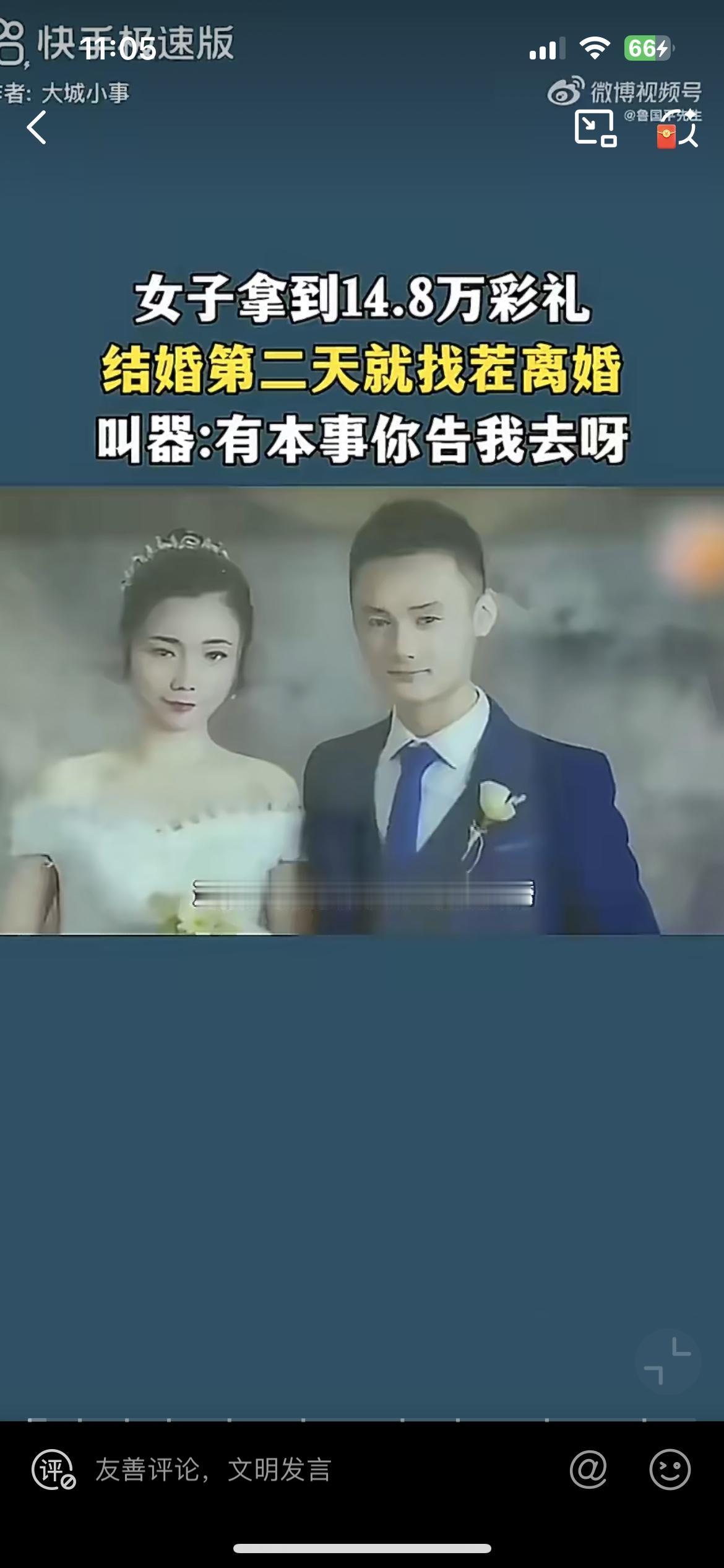 一女子拿到 14.8 万的彩礼，新婚第二天就吵着要离婚，竟然恬不知耻地说彩礼是男