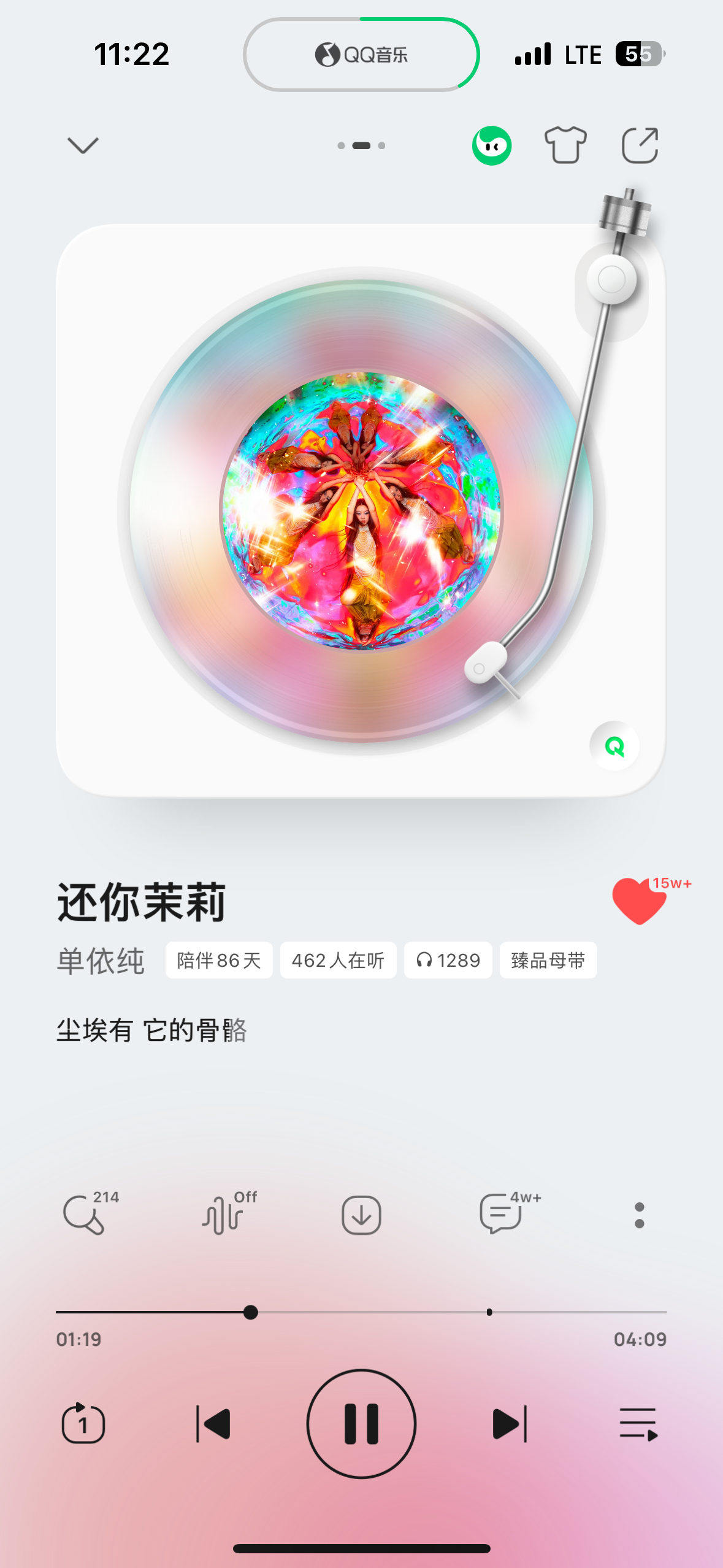 每天听还你茉莉好像变成了一件日常必做 听多少遍都觉得单依纯这个嗓子已经到了一种恐