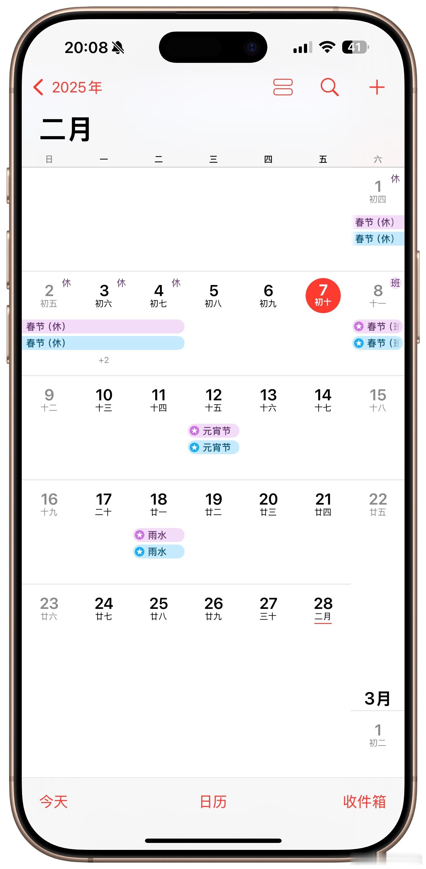 各位iPhone 用户，记得定好闹钟～明天虽然是周六，但也要上班的啊…[笑cry