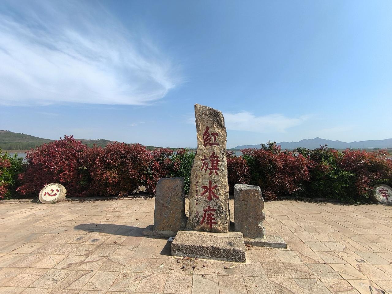 宁阳东庄红旗水库