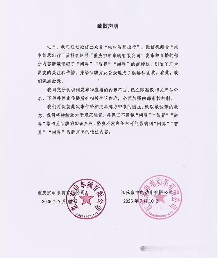 前两天，宗申推出了两款三轮车新品，但新品的名称引发了网上的热议，两款新车分别被命