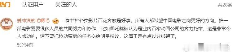 春节档流量明星失灵了 倒是也不只射雕一个用流量啊，封神里几个不是各个都说自己爆了