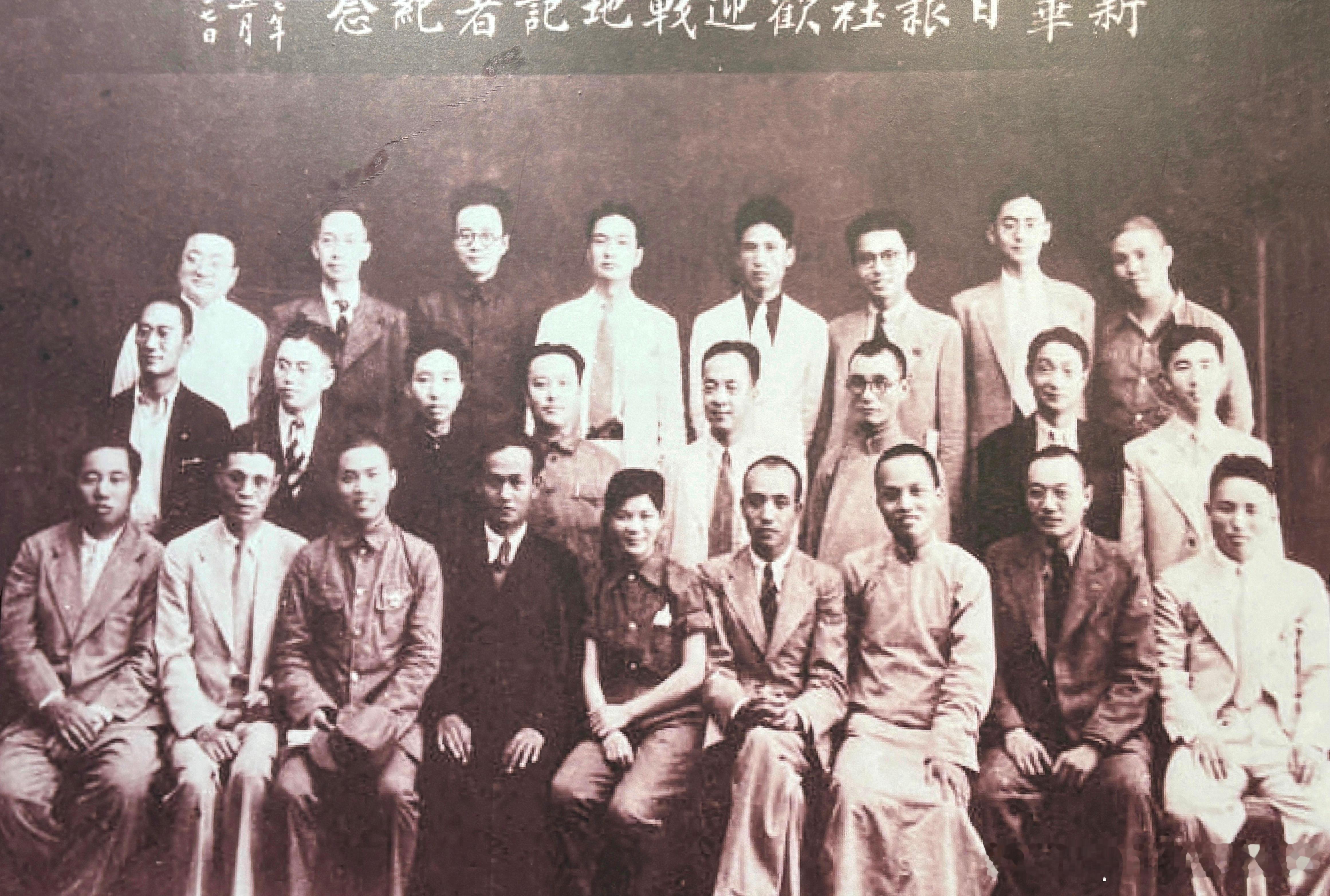 1938年5月20日新华日报社欢迎战地记者合影留念，中排左四是新华日报社董事长王